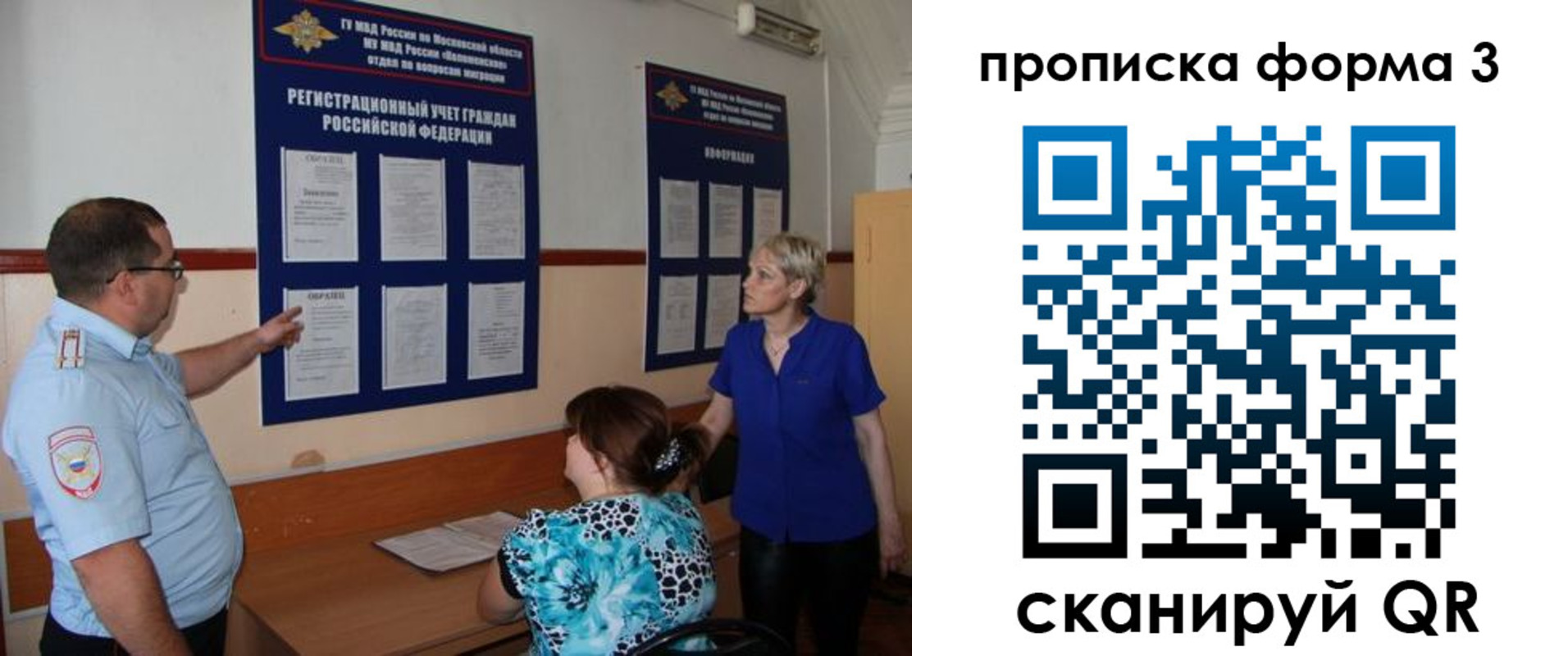 регистрация в Орехово-Зуево
