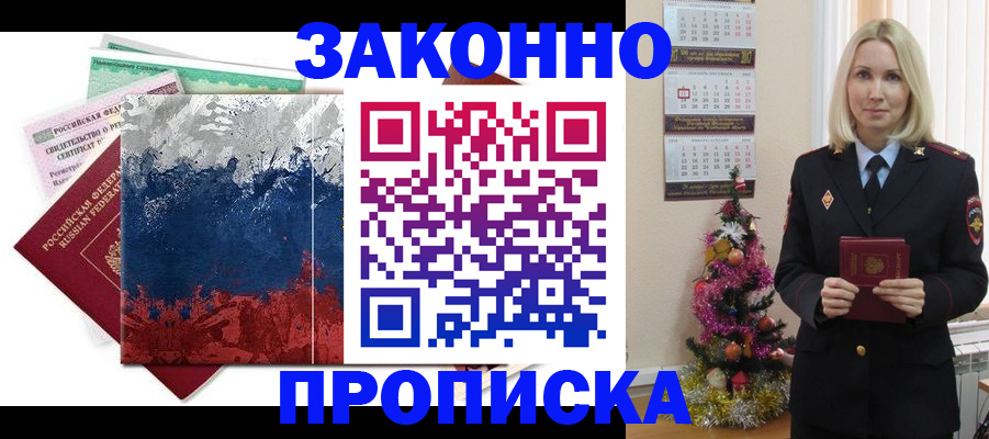 временная регистрация адрес в Орехово-Зуево