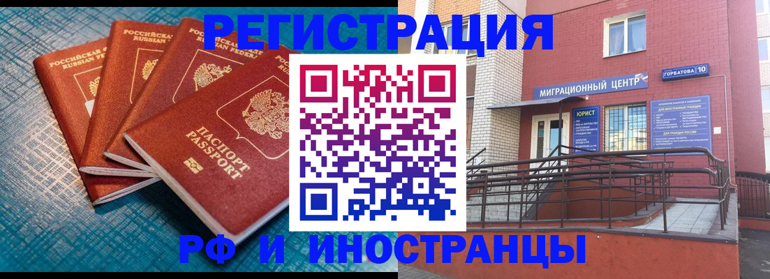прописка поиск в Орехово-Зуево
