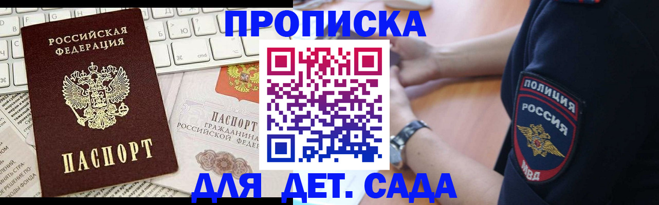 временная регистрация в Орехово-Зуево