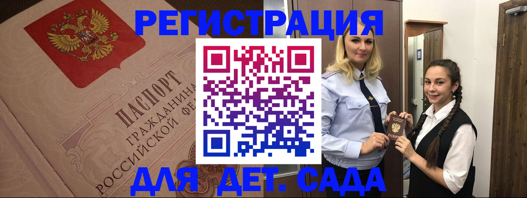 регистрация в Орехово-Зуево